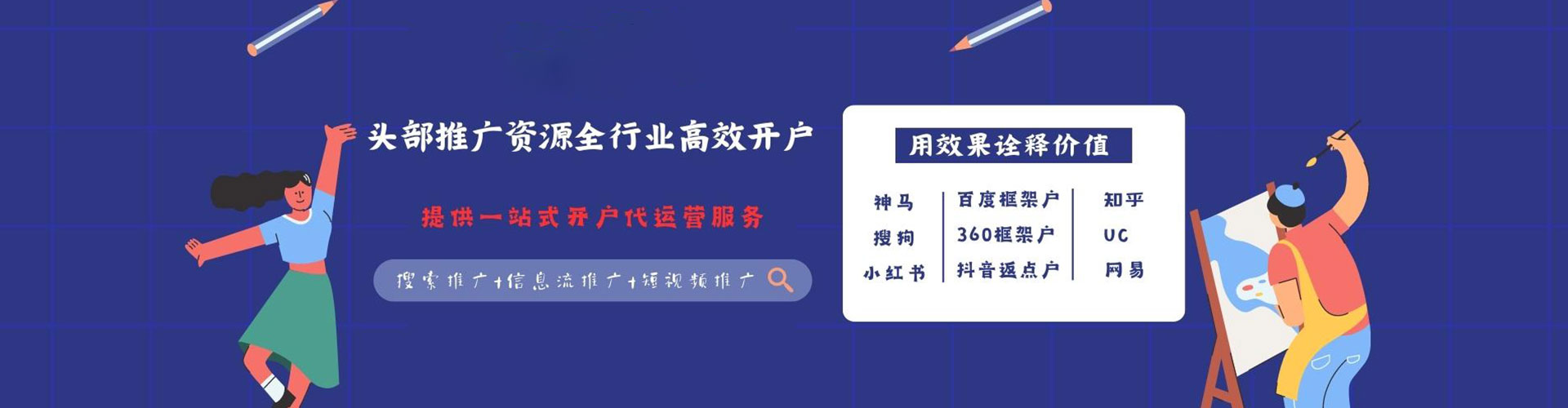 城北sem托管